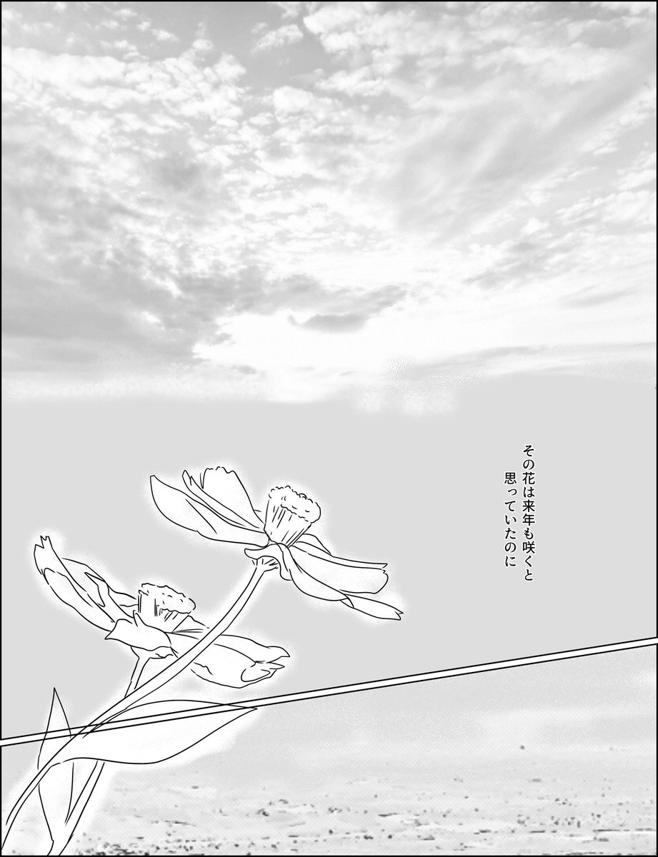 【新刊】ソロクリ(勇クリ)全年齢 自己犠牲がテーマの友情物語
表紙+巻頭2Pカラー66p  550円
2/20のTM18で頒布開始しますのでBOOTH発送はその後に行います。(在庫は確保しておきます) 
詳細はBOOTH内にて、よろしくお願いします。

https://t.co/9rLTtQMZUV

サンプル (1/5) 