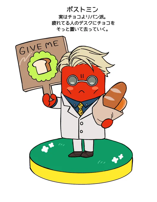 🍫📮ミン 