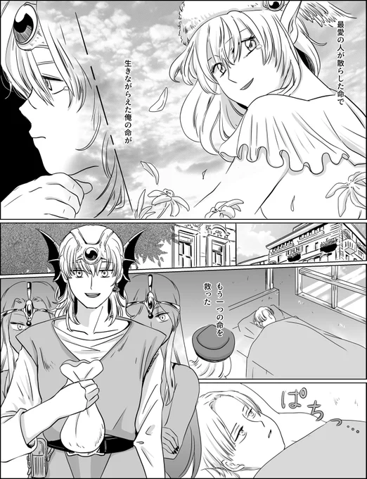 【新刊】ソロクリ(勇クリ) 「永遠にともだち」サンプル(2/5) 