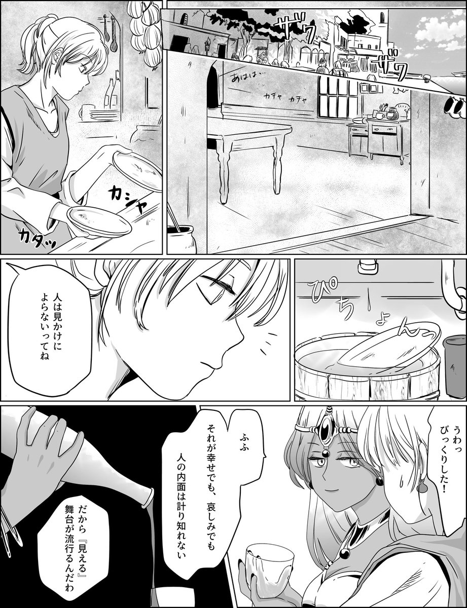 【新刊】ソロクリ(勇クリ) 「永遠にともだち」サンプル(2/5) 