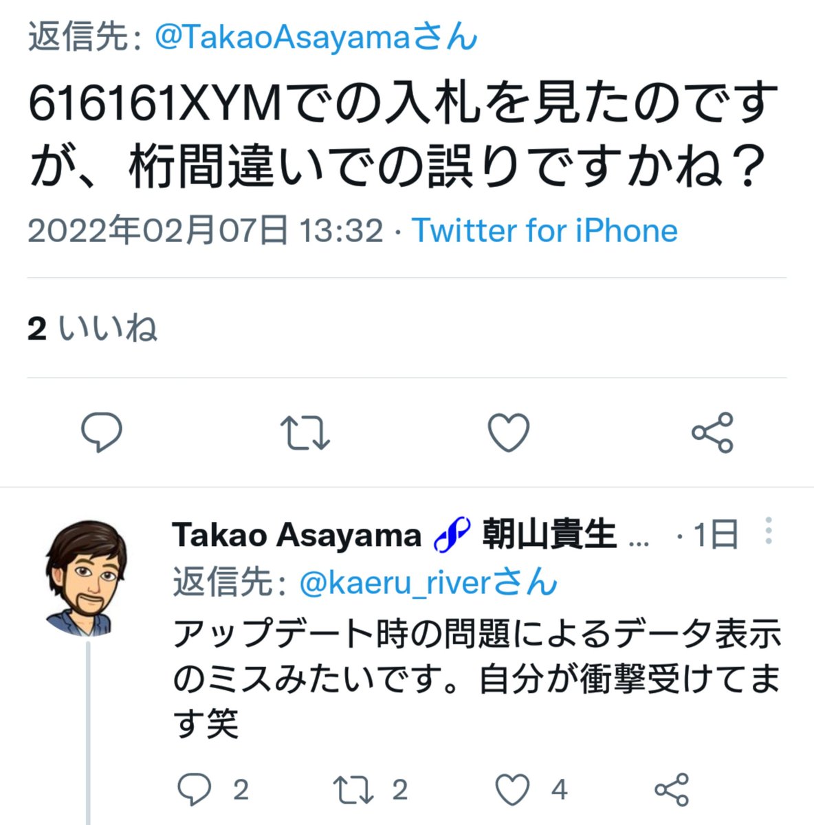 shonen_mochi's tweet photo. セコいことやるとブロックチェーンに永久に刻まれるそうですが例外もあるようです https://t.co/x4a4fP5py9