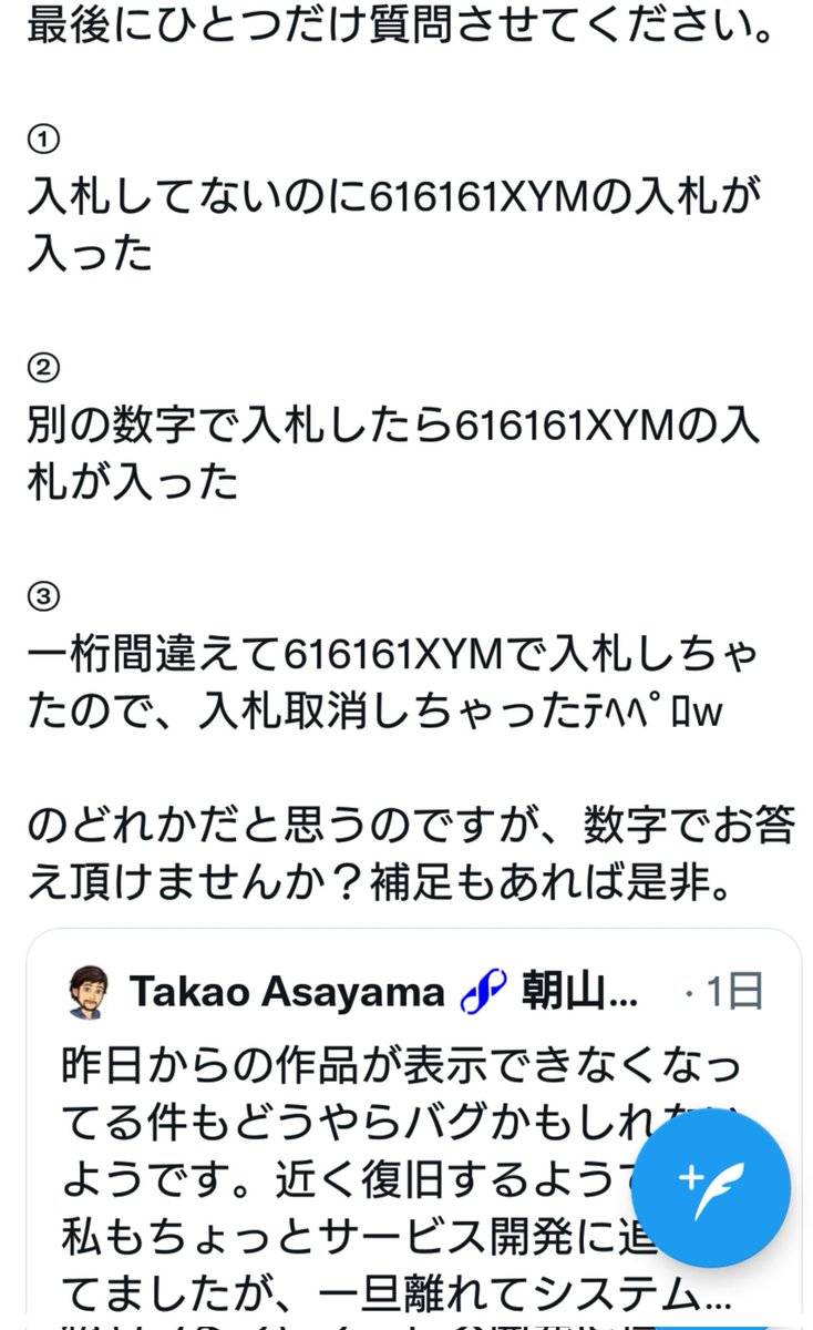 shonen_mochi's tweet photo. セコいことやるとブロックチェーンに永久に刻まれるそうですが例外もあるようです https://t.co/x4a4fP5py9