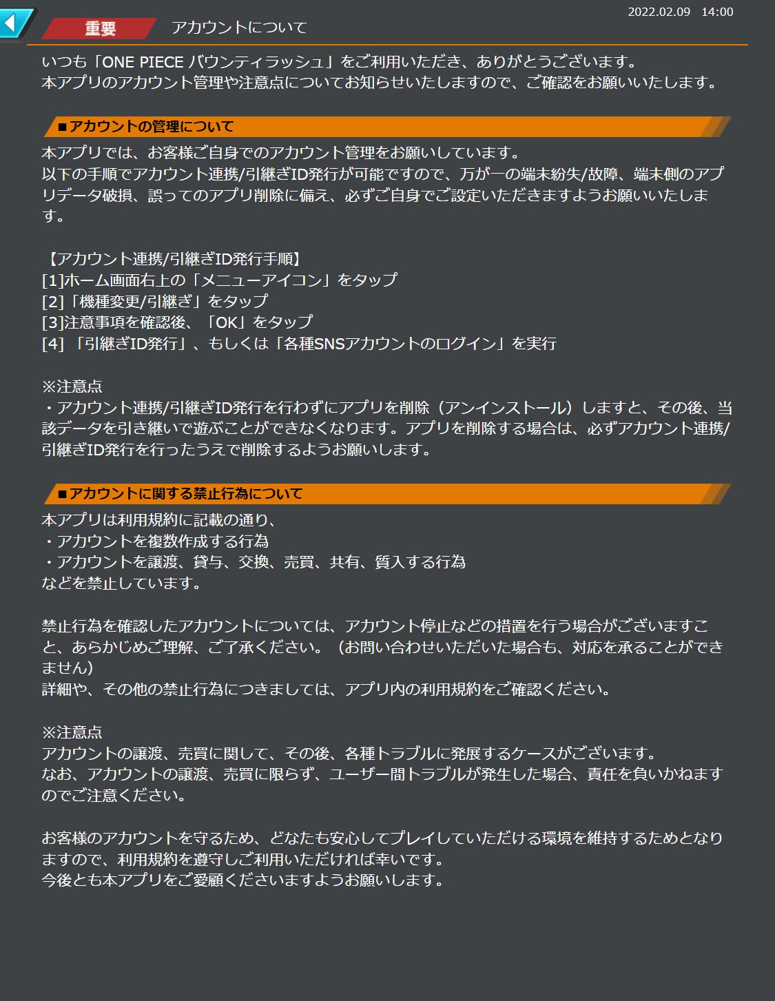 ワンピース 確認画像でございます