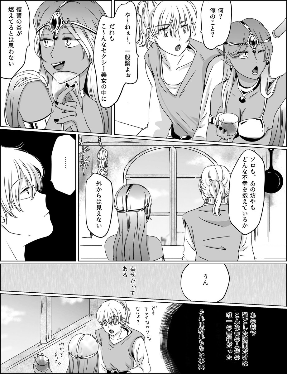 【新刊】ソロクリ(勇クリ) 「永遠にともだち」サンプル(3/5) 