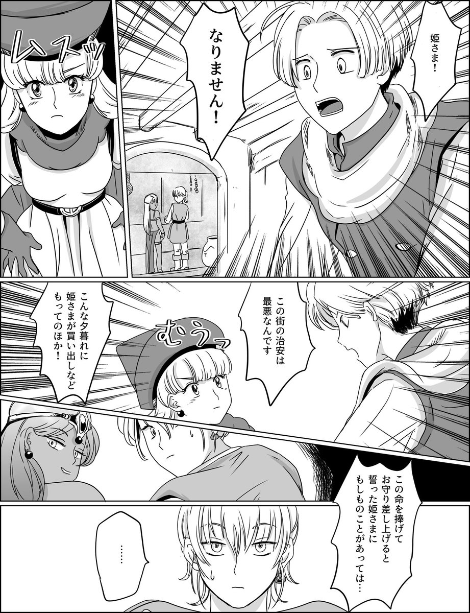 【新刊】ソロクリ(勇クリ) 「永遠にともだち」サンプル(3/5) 
