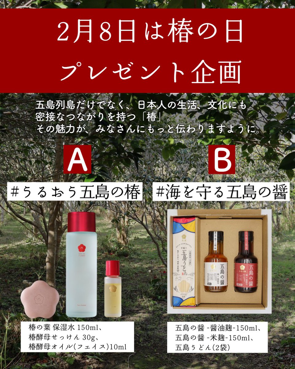 最大51%オフ! 五島の椿 フェイスオイル 保湿水 石けん fawe.org
