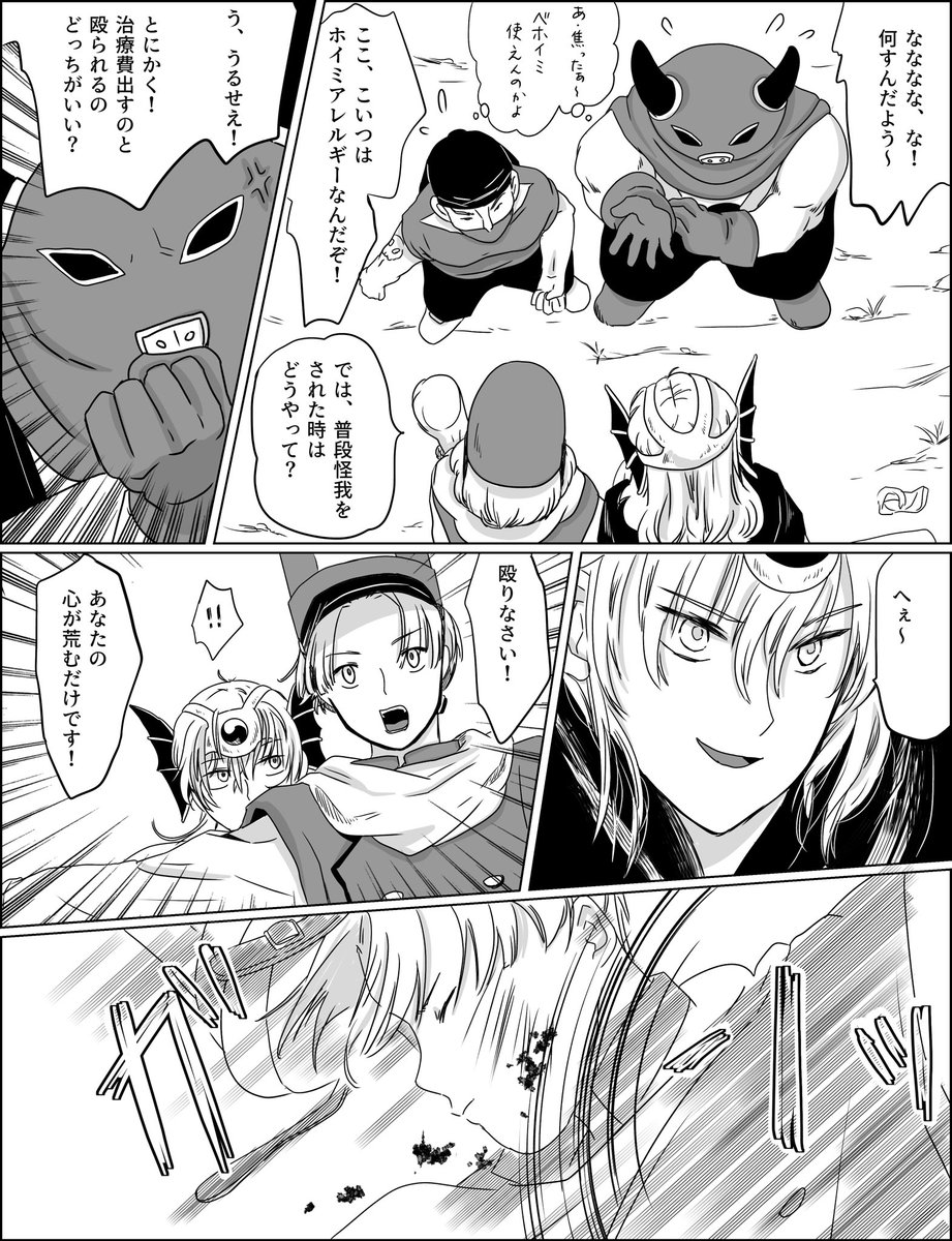 【新刊】ソロクリ(勇クリ) 「永遠にともだち」サンプル(5/5) 