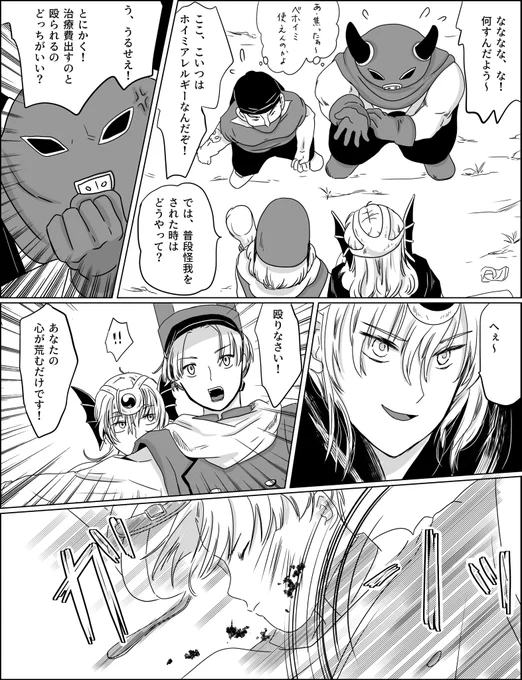 【新刊】ソロクリ(勇クリ) 「永遠にともだち」サンプル(5/5) 