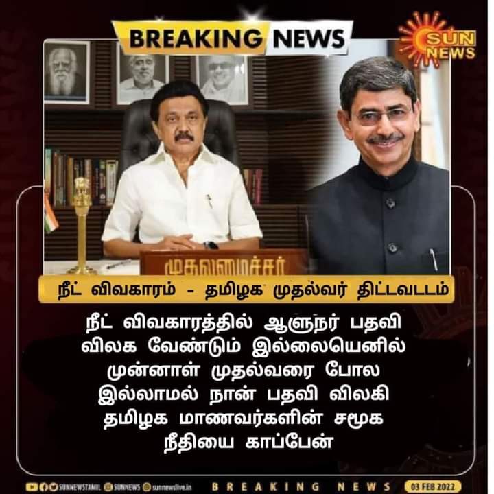 விடியல் மாமா <a href="/mkstalin/">M.K.Stalin - தமிழ்நாட்டை தலைகுனிய விடமாட்டேன்</a> இது உண்மையா? எப்போ பதவி விலக போறீங்க?