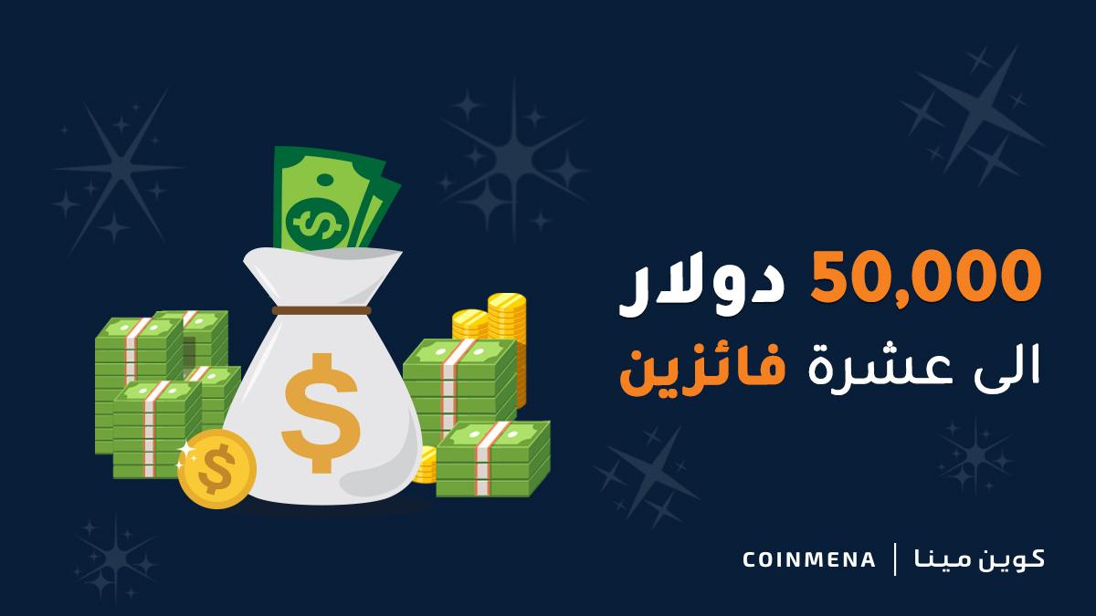 CoinMENA | كوين مينا tweet media