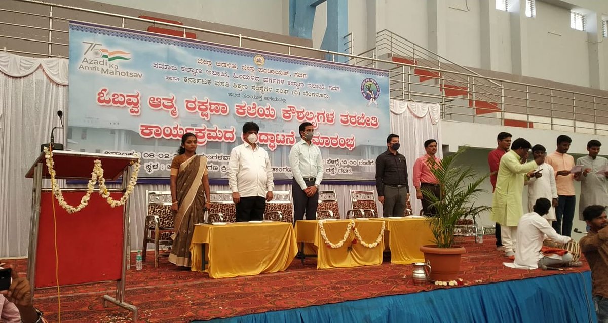 DO_bcwd's tweet photo. ಓಬವ್ವ ಆತ್ಮ ರಕ್ಷಣಾ ಕಲೆಯ ಕೌಶಲ್ಯಗಳ ತರಬೇತಿ ಕಾರ್ಯಕ್ರಮದ ಉದ್ಘಾಟನೆ ಸಮಾರಂಭ https://t.co/RT69eYA3P0