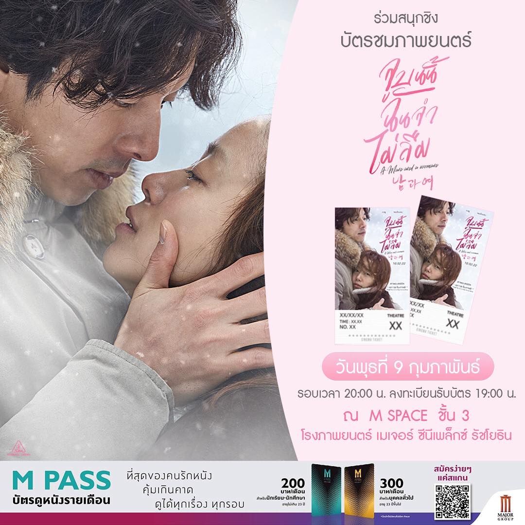 JEDIYUTH's tweet photo. มีบัตรชม #AManAndAWoman รอบพิเศษ พรุ่งนี้ 9 กุมภาพันธ์ รอบเวลา 2 ทุ่ม ที่โรงภาพยนตร์เมเจอร์ รัชโยธิน ครับ ให้ 10 ท่าน (ท่านละ 2 ที่) ครับ ท่านที่อยากชม เมนชั่นกลับมาด้วยแฮชแท็กชื่อหนังได้เลยครับ หลัง 3 ทุ่มวันนี้ จะมาสุ่มรายชื่อครับ https://t.co/l6WHCwIPGM