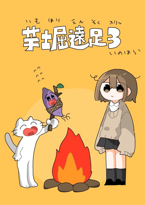 「茄子 スカート」のTwitter画像/イラスト(人気順)