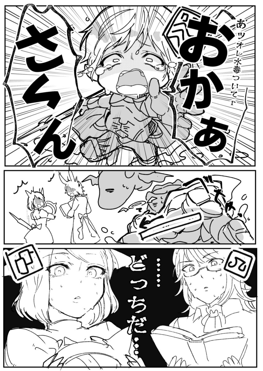 ※実在の人物・固定とは関係がございません 