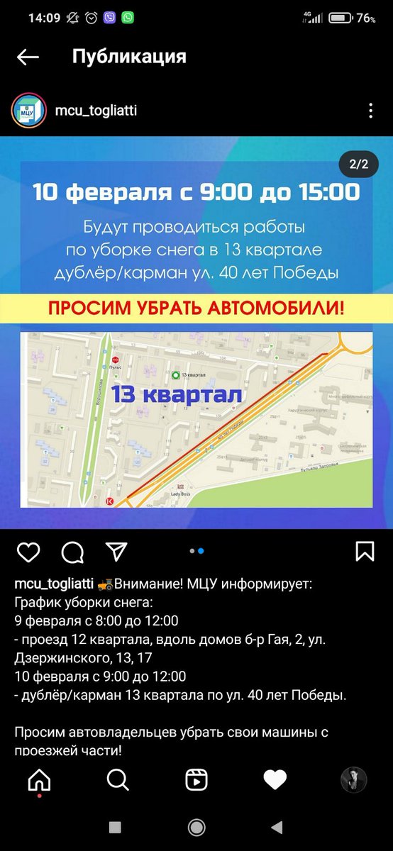 Управляющий микрорайоном 24А (@um_24a_tlt) on Twitter photo 