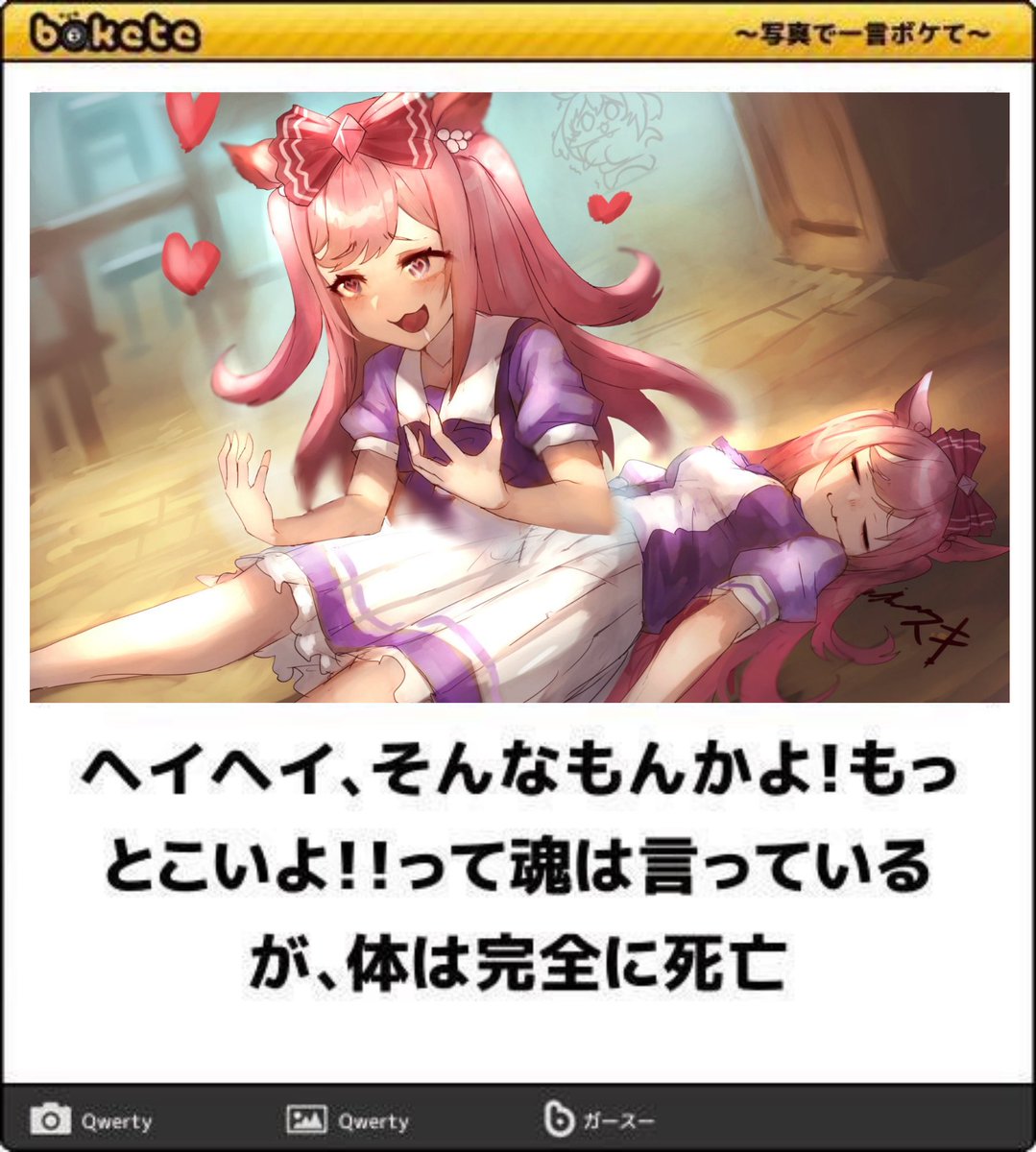 EmeraGoon @hoikeyuriko _:(´ཀ`」∠):_……💕