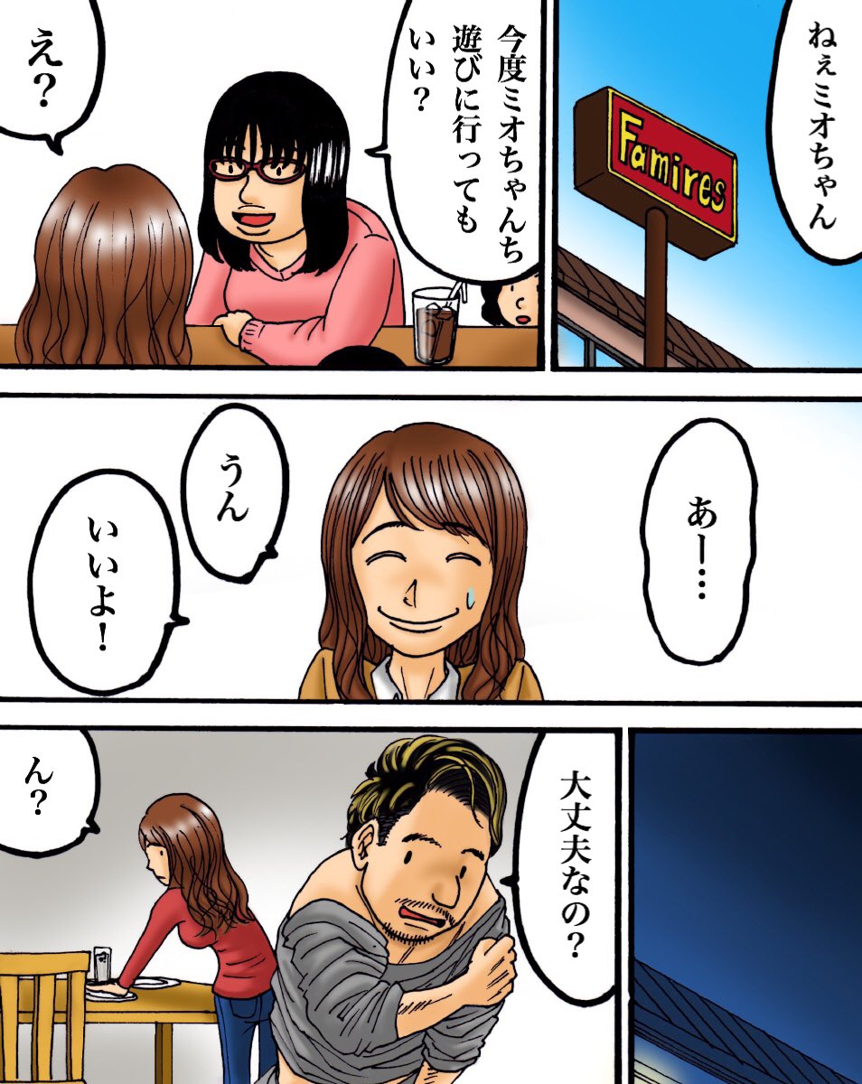 フォロワーさんの体験談 ー隣人ー【前編】1/3 