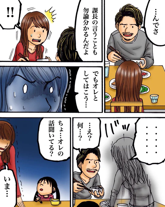 フォロワーさんの体験談 ー隣人ー【前編】2/3 