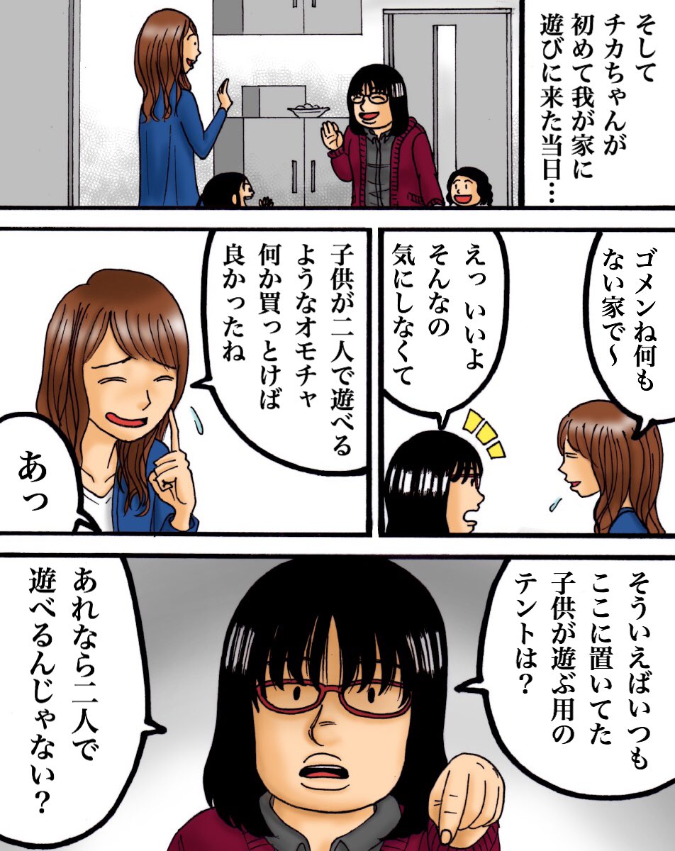 フォロワーさんの体験談 ー隣人ー【前編】2/3 