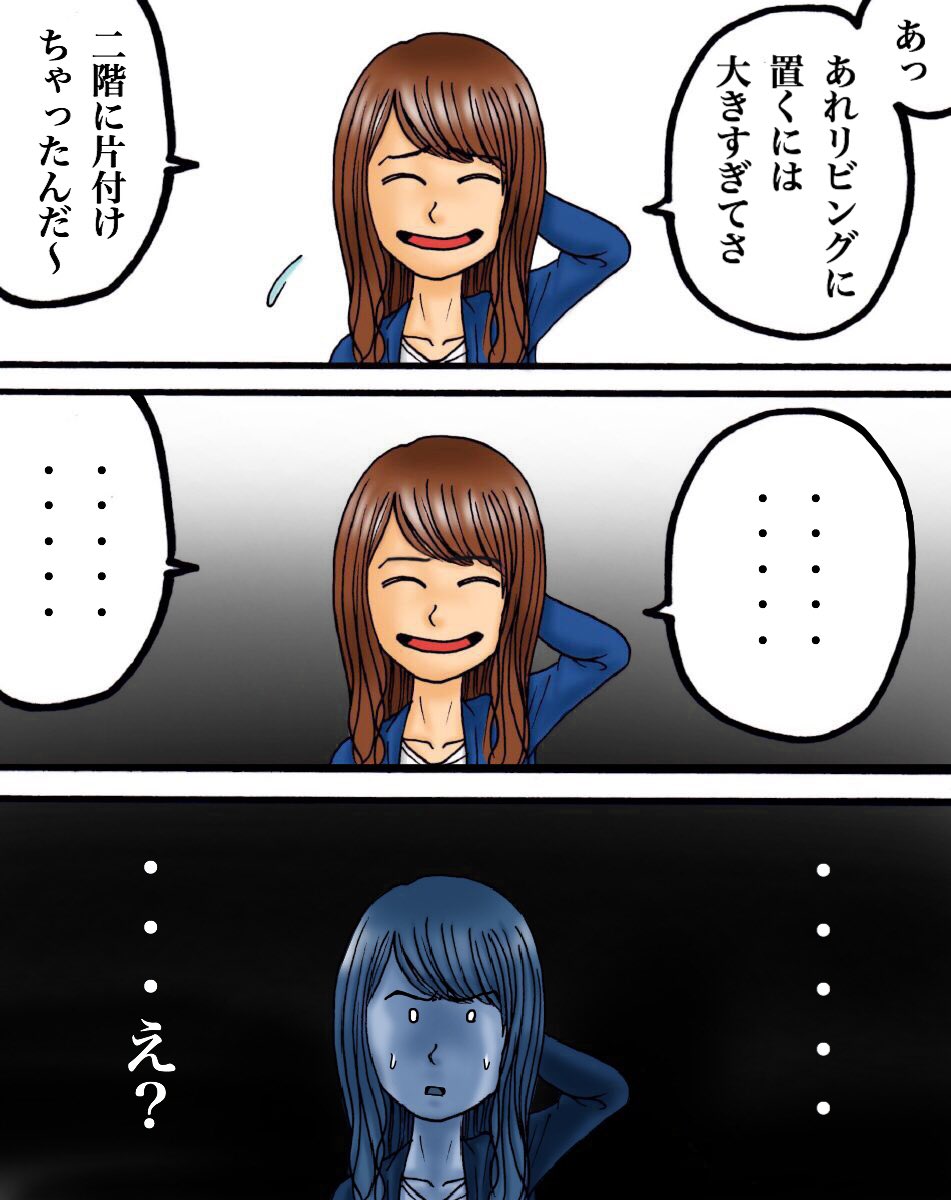 フォロワーさんの体験談 ー隣人ー【前編】2/3 