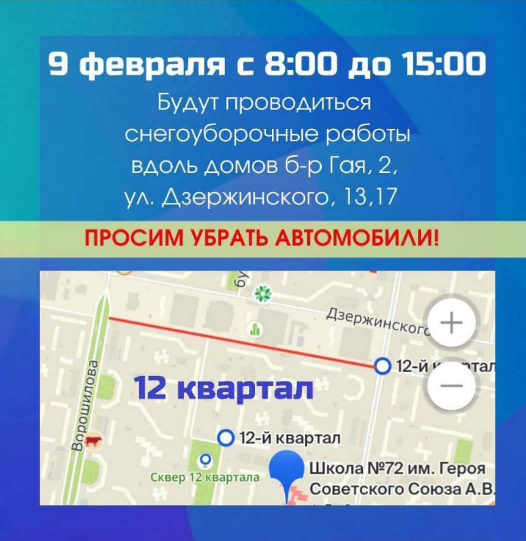 Управляющий микрорайоном 24А (@um_24a_tlt) on Twitter photo 