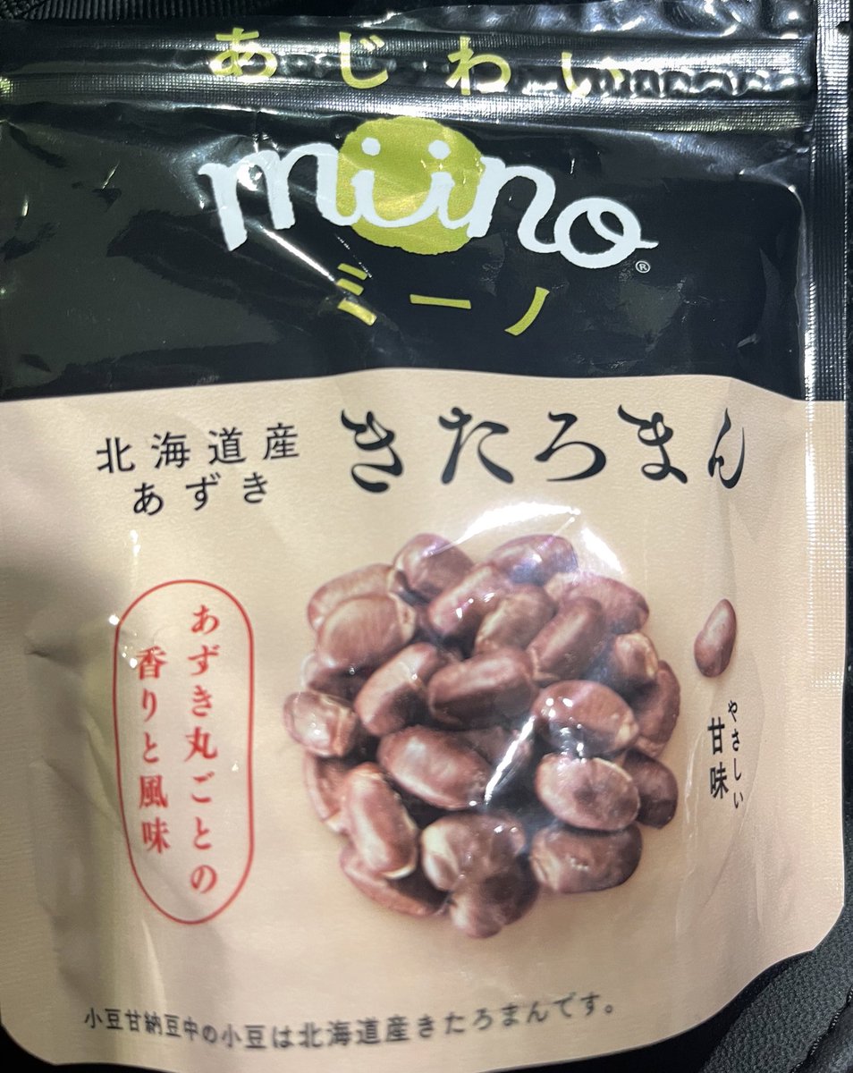 久々にコンビニ行ったらリピート決定お菓子と出会ってしまった 