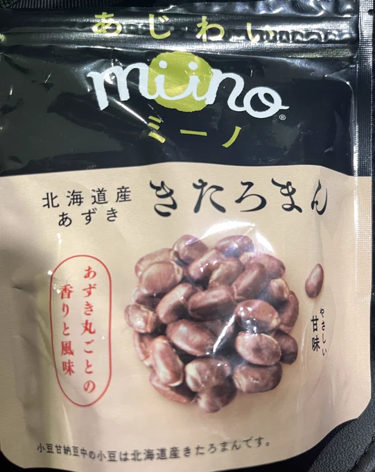 久々にコンビニ行ったらリピート決定お菓子と出会ってしまった 