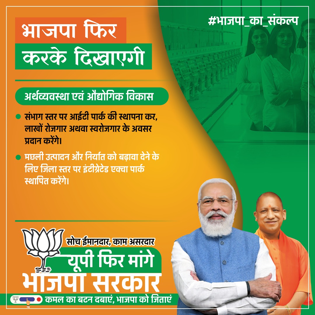 MrYaduvansh's tweet photo. आएंगे नए उद्योग, रोजगार के नए अवसर लाएगी
भाजपा फिर से जो कहेगी, वो करके दिखाएगी

#भाजपा_का_संकल्प https://t.co/bzp2B3ufX9