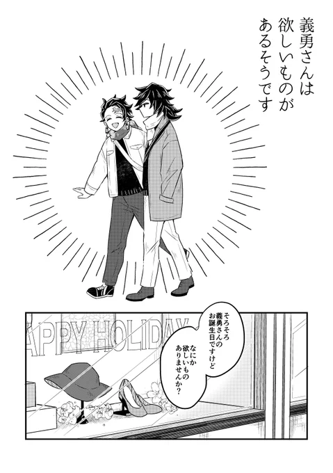 🌊さんお誕生日おめでとう❤️
先日の炭義webオンリーで展示したものです。会場でみてくださった方ありがとうございました!素敵タグお借りします🥰
#誕ぎゆ2022 