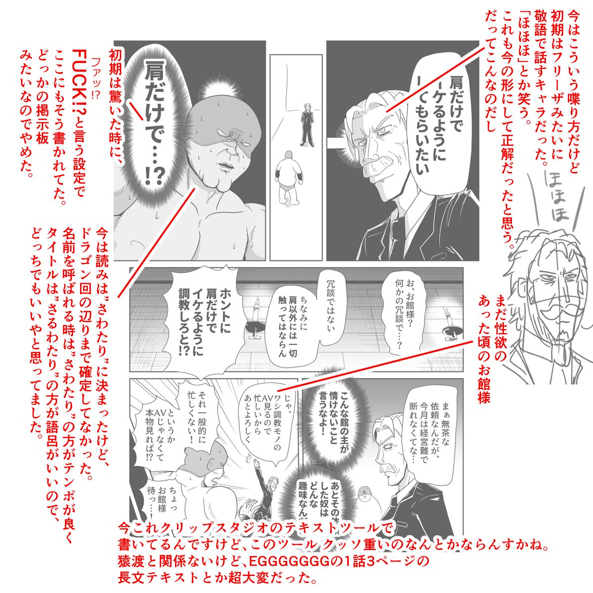 主に過去作のあとがき&ネタ解説の他、本編の先行公開をしていく予定です。 