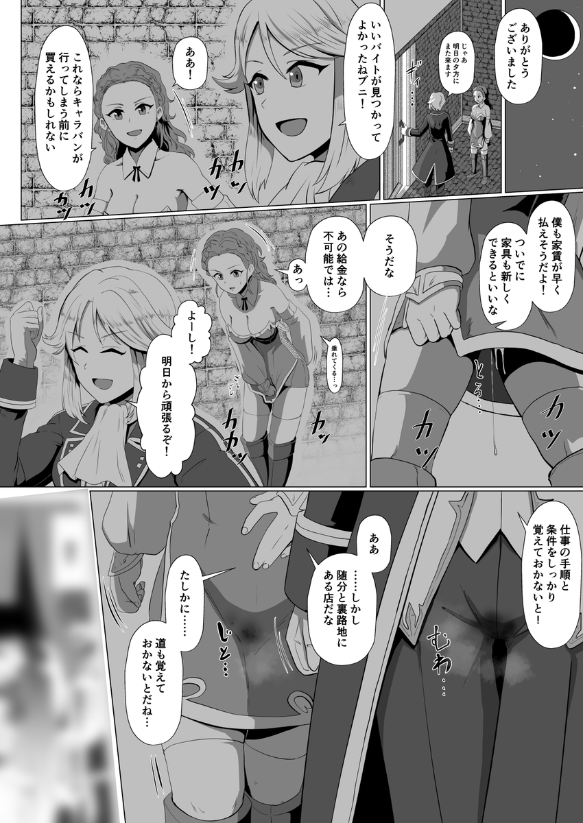 サンプル③ 頑張って描いたのでよろしくお願いします! 
