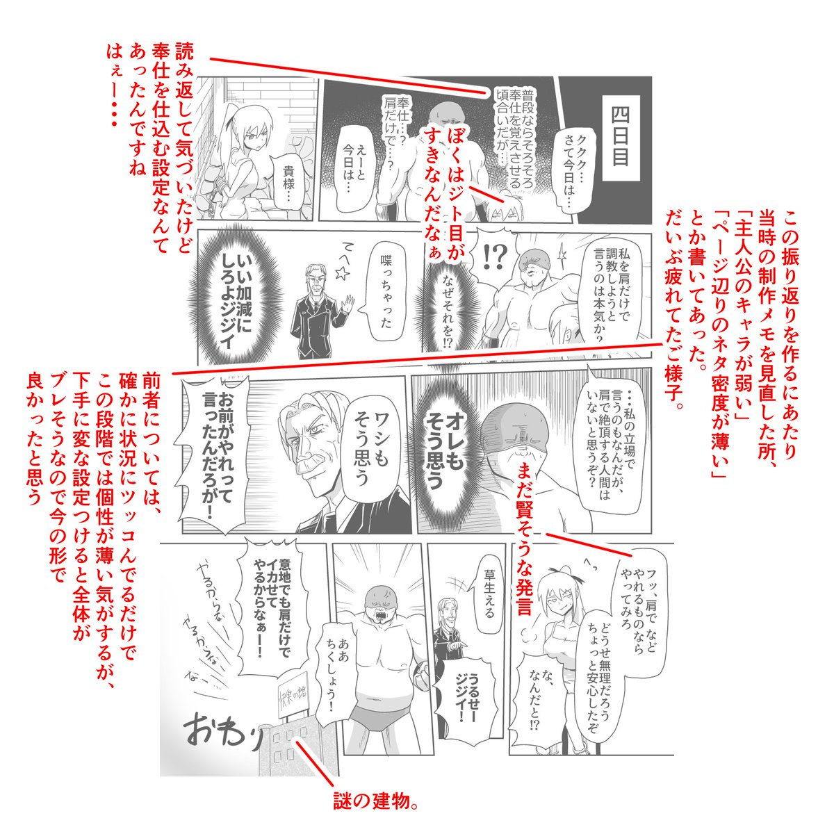 つづき 