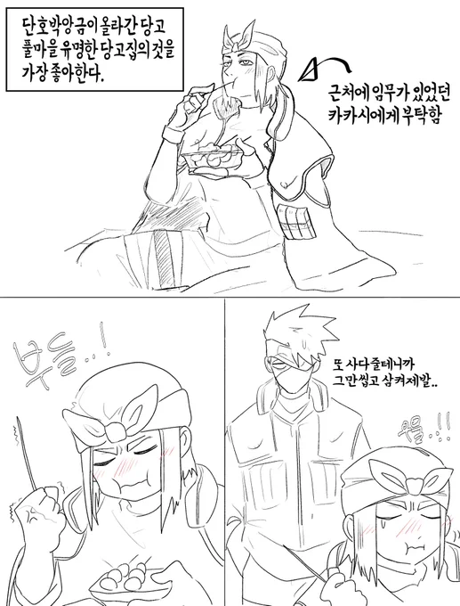 오랜만에 카카겐마.. 