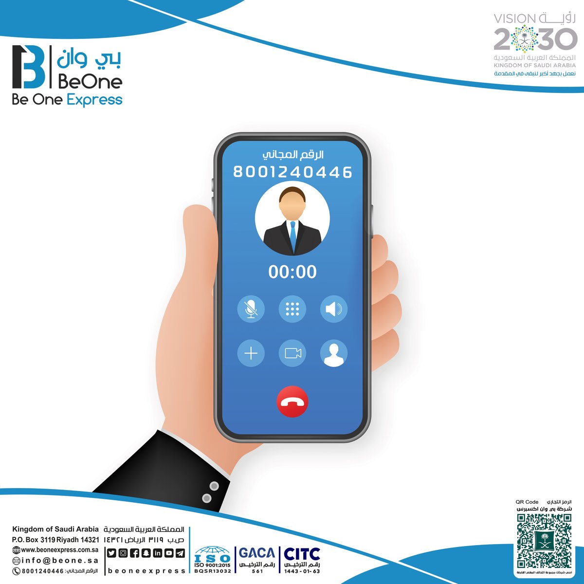 beoneexpress's tweet photo. عملاء بي وان اكسبرس الأعزاء
بإمكانكم الآن التواصل مع شركة بي وان اكسبرس للاستفسارات أو طلب الخدمة على الرقم المجاني التالي :
8001240446
أو على الواتساب :
0562864616
0564347506

#في_خدمتكم_دائماً https://t.co/HRpTw8sMIg