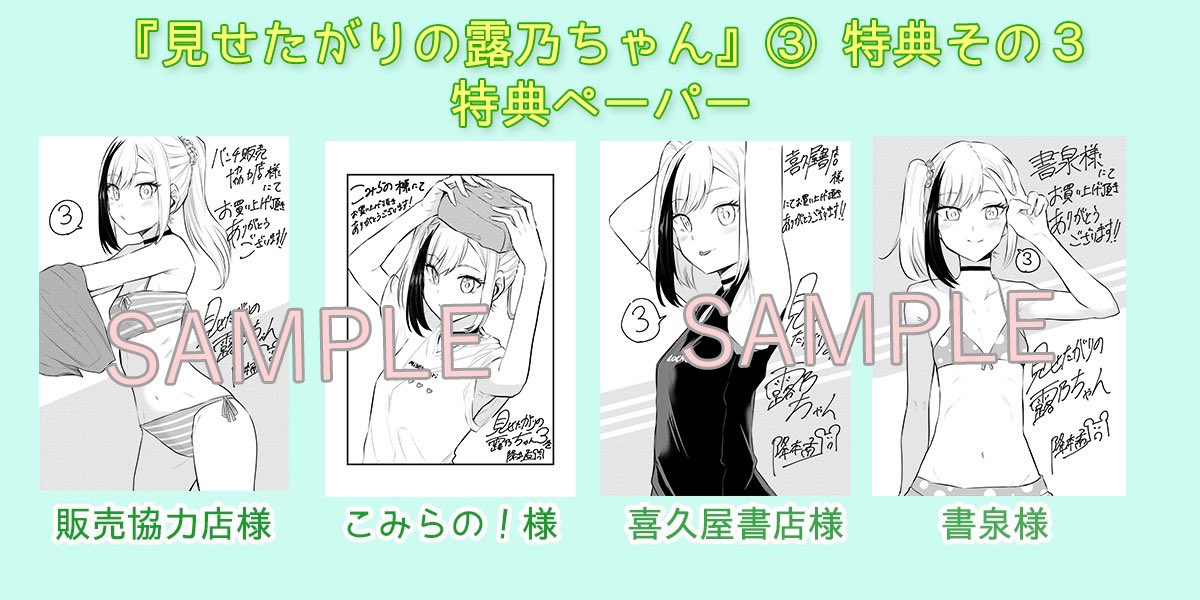 担当さんが追加で作ってくれてました。是非。 