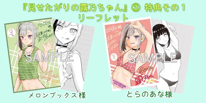 担当さんが追加で作ってくれてました。是非。 