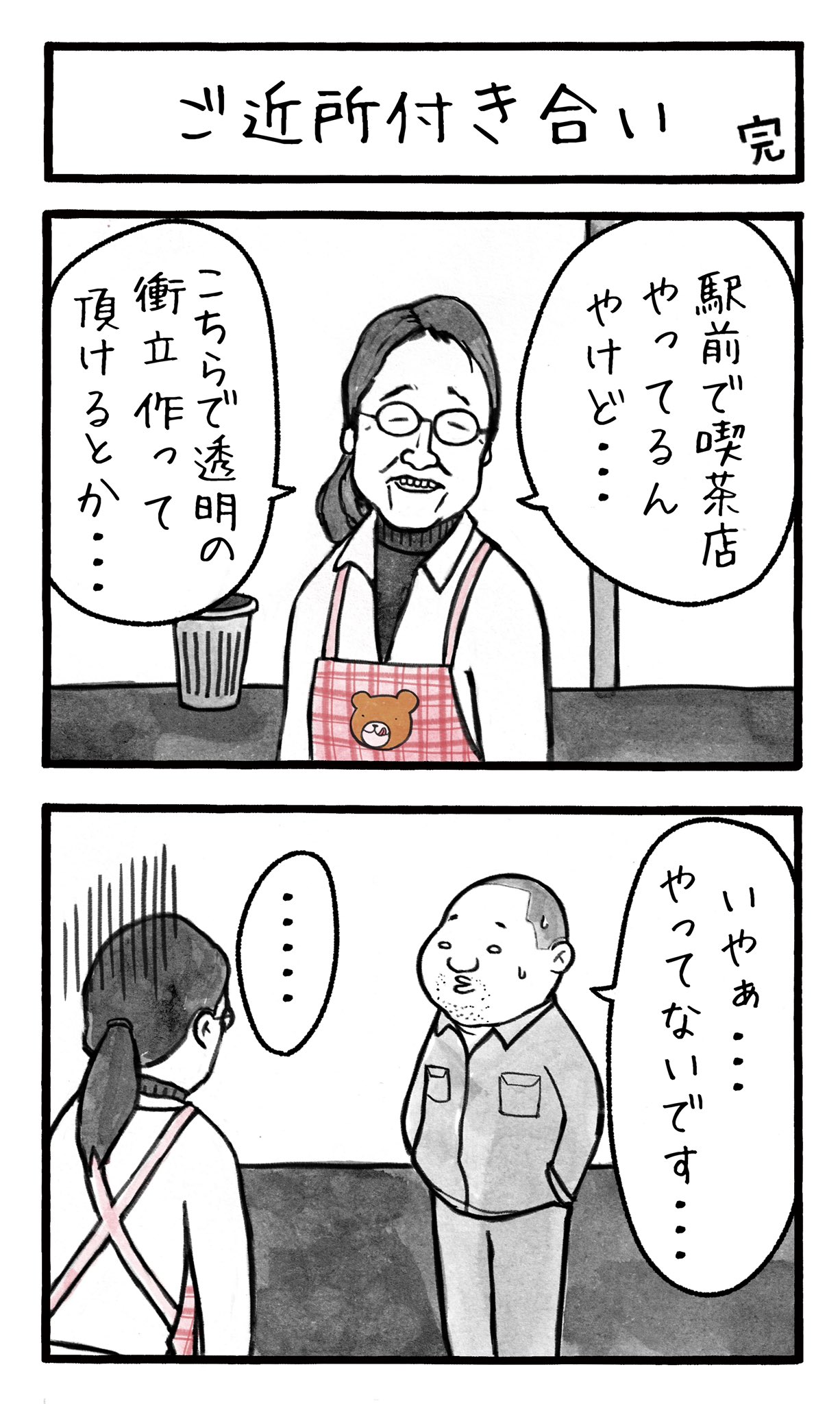 工務店の日報 工務店の日報 第6話 今日は2コマ漫画 大阪のとある工務店での日常を綴った4コマ漫画を毎日投稿 工務店の日報 4コマ漫画 漫画 マンガ まんが イラスト エッセイ コミックエッセイ 職人あるある 現場あるある 工事現場 工務店 工務店の日報 工務店の日報 第6話 今日は2コマ漫画 大阪のとある工務店での日常を綴った4コマ漫画を毎日投稿 工務店の日報 4コマ漫画 漫画 マンガ まんが イラスト エッセイ コミックエッセイ 職人あるある 現場あるある 工事現場 工務店