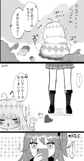 バレンタイン漫画
オベぐだ♀ギャグ風味 