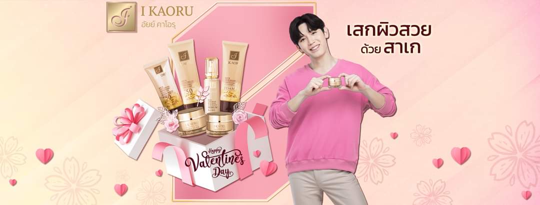 snow_blood_'s tweet photo. ❤️ “รักใคร ให้ผิวสวย” 🌹
#newwiee #IKAORU
cr. I KAORU Thailand facebook
🔗https://t.co/FN01YsnJtD
🔗https://t.co/UB8MlSaSsn https://t.co/RtkipSCJ9S