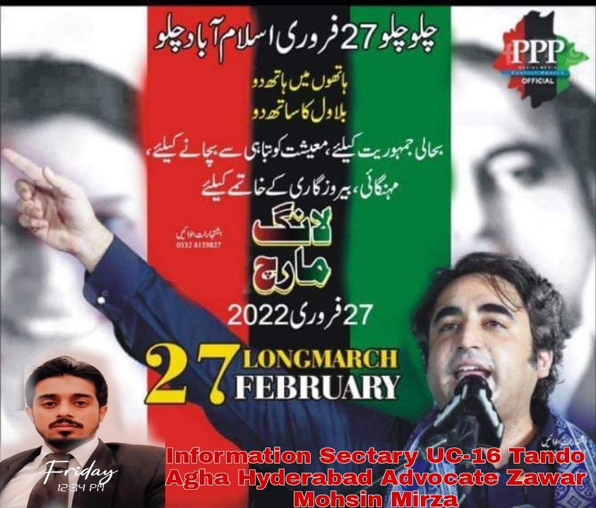 MirzaZawar's tweet photo. Chairman @BBhuttoZardari Sahab 🥰🇱🇾❤️
چلو چلو بلاول ڀٽو زرداري کے سنگ چلو 🇱🇾
گرتی ہوئی دیوار کو ایک دھکا اور دو 🇱🇾
#بلاول_کا_ساتھ_دو 🇱🇾
#27thFebLongMarch 🇱🇾✌️
#27FebLongMarch 🇱🇾✌️ 
انفارمیشن سیکرٹری UC-16 ٹنڈوآغا حیدرآباد ایڈووکیٹ محسن مرزا
@BBhuttoZardari https://t.co/zyWQyPPs5F