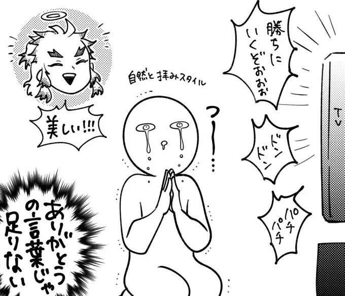 10話改めて見たけどすごすぎて泣いた…すごすぎ…もうなんか一周まわって花火みたいだった…🔥サンが美しいと言ってたのはこれのことなの…?ねぇ…
まさかあんな予想のはるか斜め上の最高の推し達を再現してもらえるとか…拝観料納めなくちゃ… 