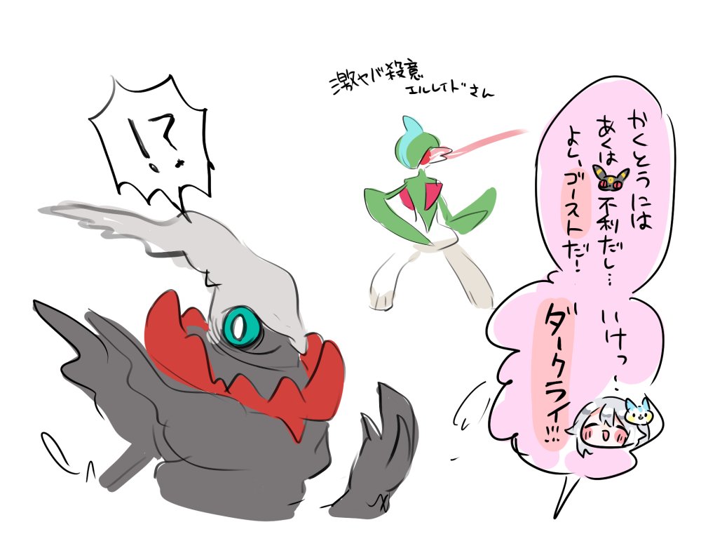 Twoucan ダークライ の注目ツイート イラスト マンガ