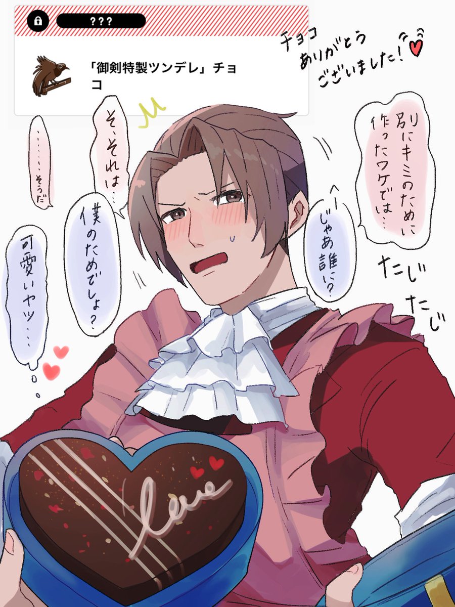 https://t.co/pCu1JlR22w
チョコありがとうございました❣️❣️ 