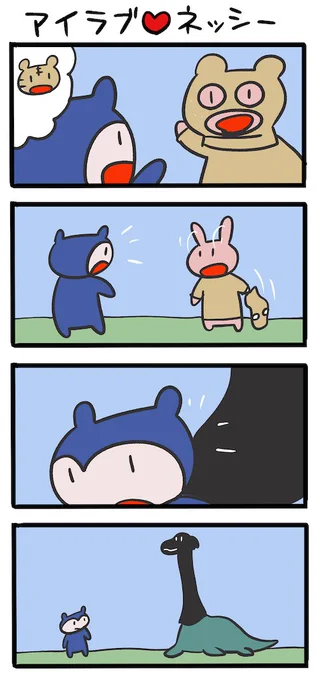 目出し帽って北国では必要なのか? #ネッシーマンガ 
