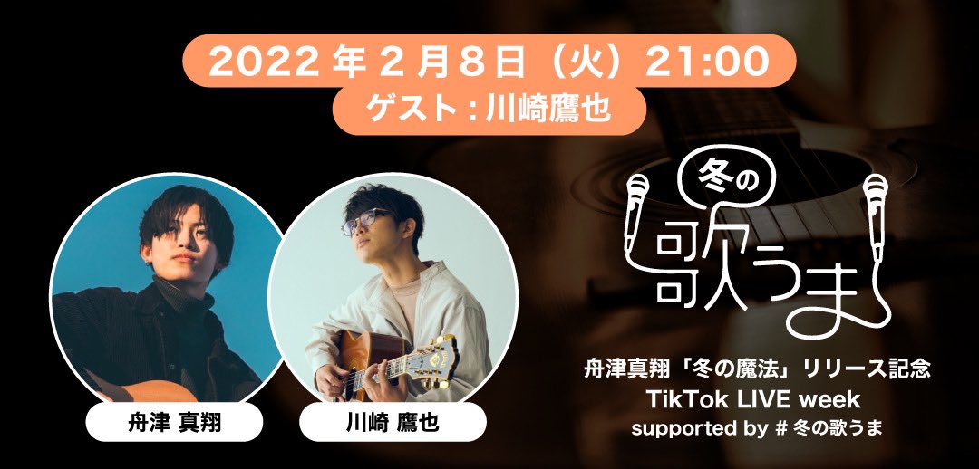 Follow 舟津真翔 すたっふ S Manato Info Latest Tweets Twitter