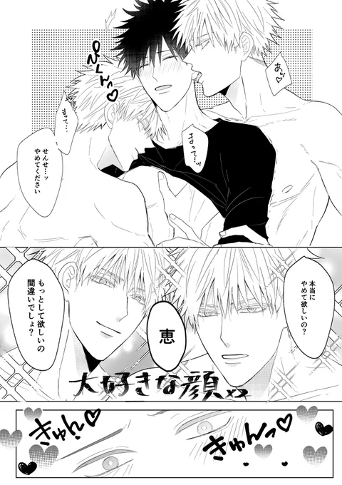 五五伏のつづき 