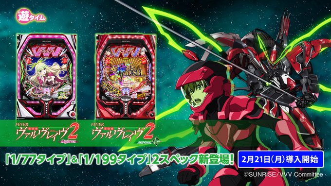 画像まとめ 革命機ヴァルヴレイヴ 新着 15ページ目 アニメレーダー
