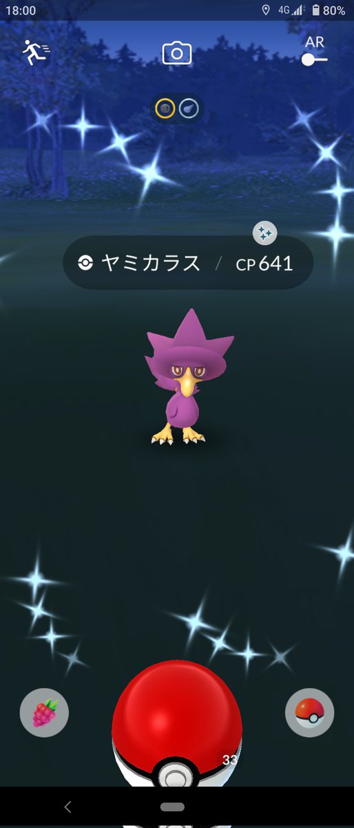 ポケモンgo ヤミカラスの入手方法 能力 技まとめ 攻略大百科