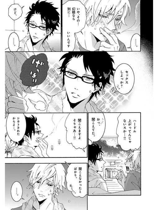 河井英槻 Weblove K さんのマンガ一覧 いいね順 4ページ ツイコミ 仮