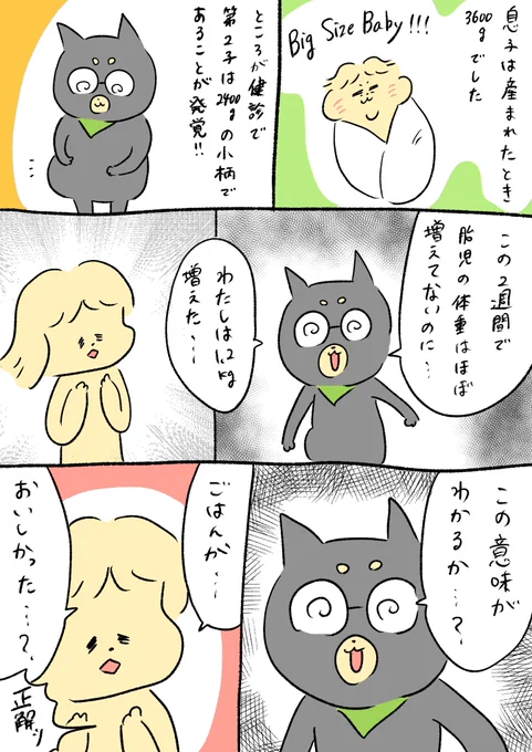 臨月のあるあるだと思いたい 
